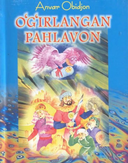 O'g'irlangan pahlavon