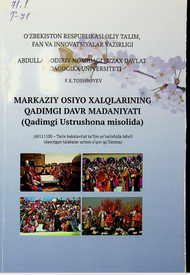 Markaziy osiyo xalqlarining qadimgi davr madaniyati (Qadimgi Ustrushona misolida)
