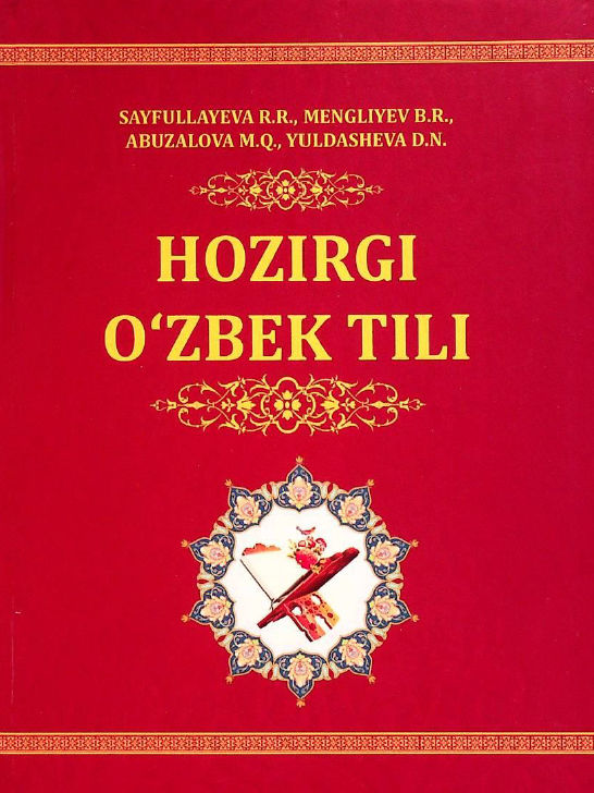 Hozirgi O`zbek tili (Kirish. Fonologik-fonetik sath. Leksik-semantik sath)