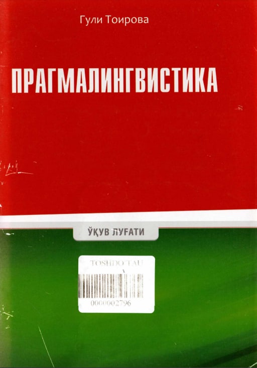 Ўзбек прагмалингвистикаси