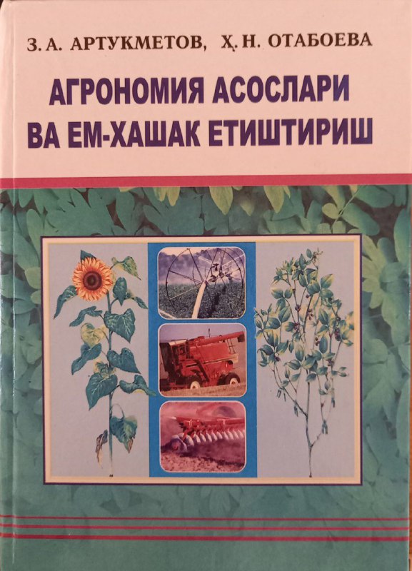 Анрономия асослари ва ем-хашак етиштириш