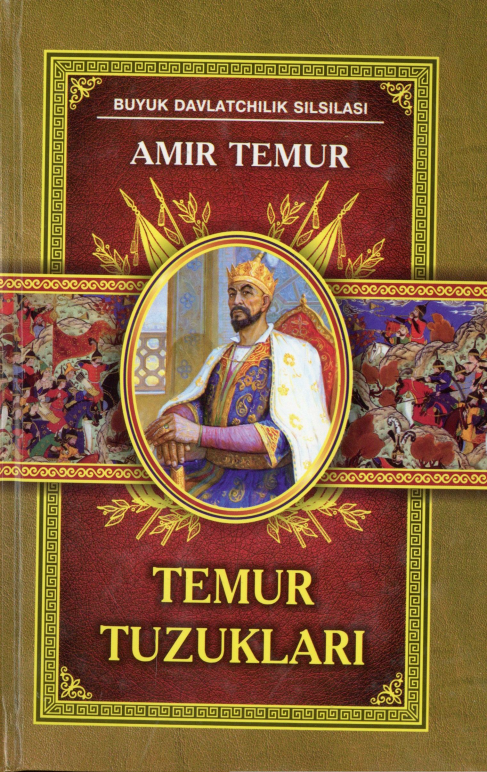 Temur tuzuklari