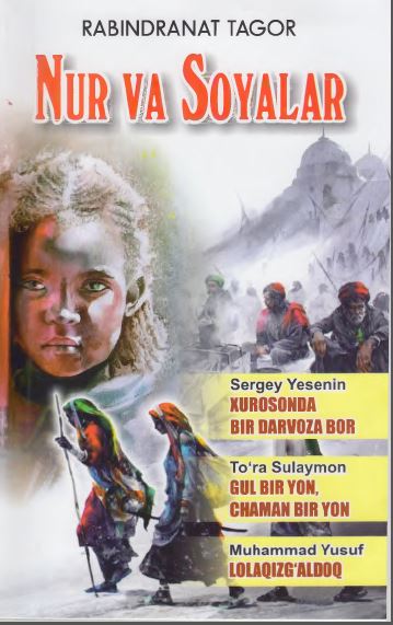 Nur va soyalar