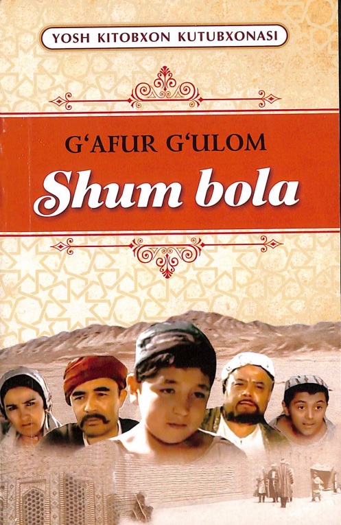 Shum bola