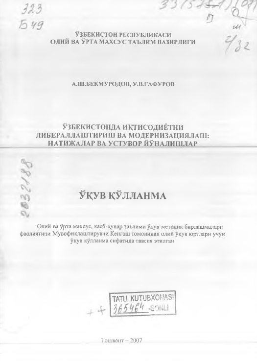 Ўзбекистонда иқтисодиётни либераллаштириш ва модернизациялаш натижалар ва устувор йўналишлар