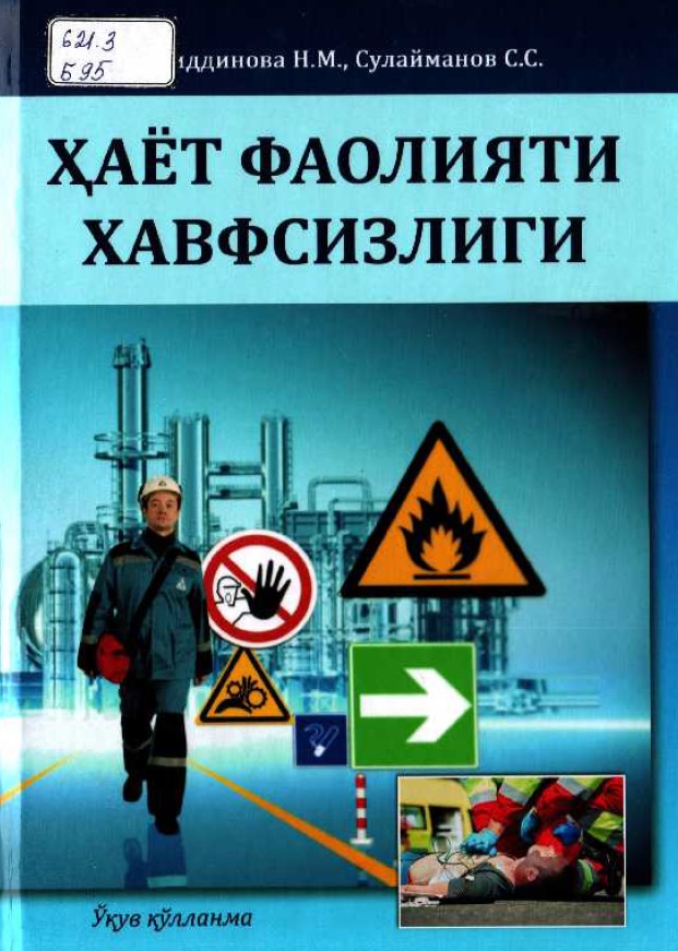 Ҳаёт фаолияти хавфсизлиги