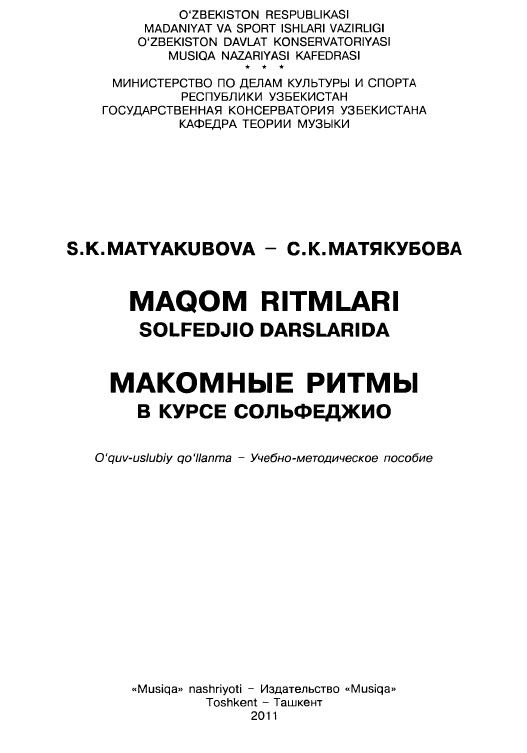 Maqom ritmlari - Solfedjio darslarida