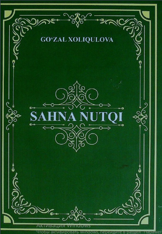 Sahna nutqi