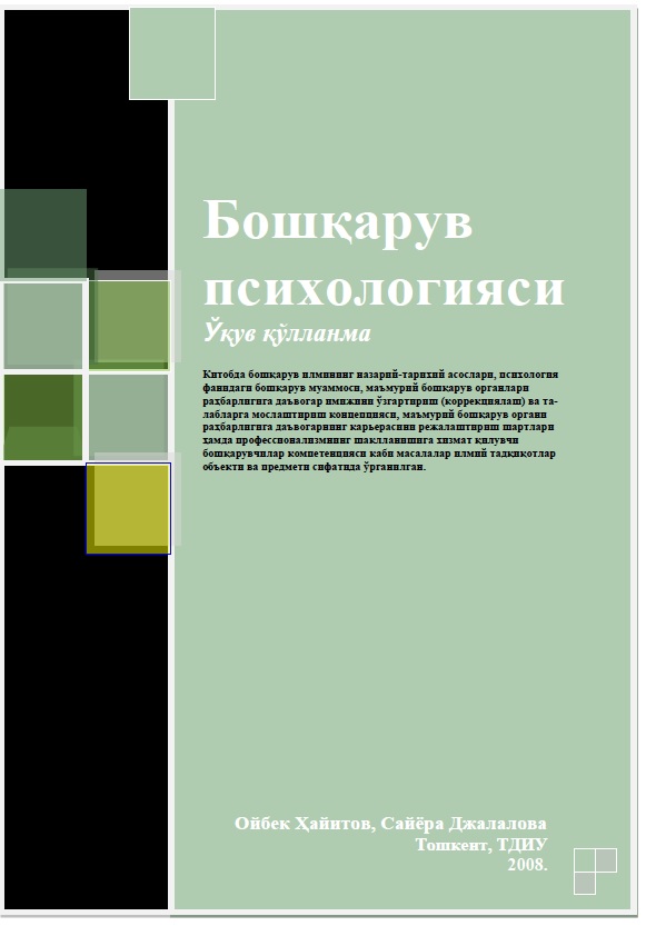 Бошқарув психологияси