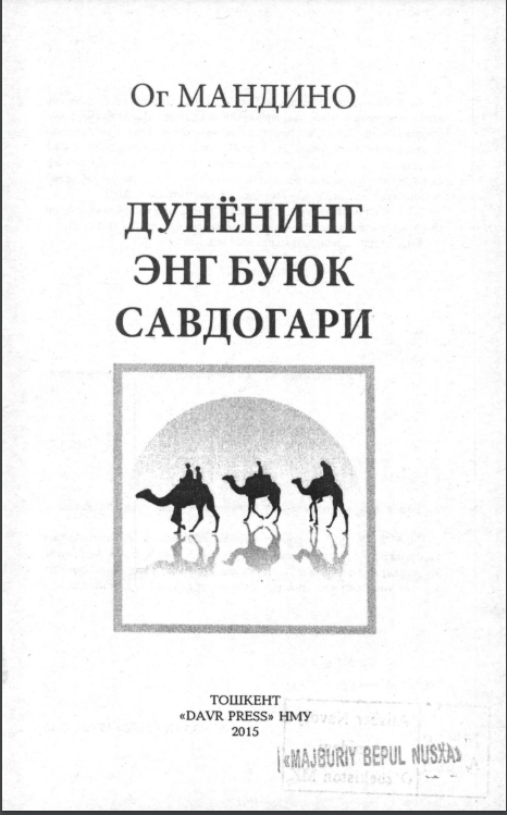 Дунёнинг энг буюк савдогари