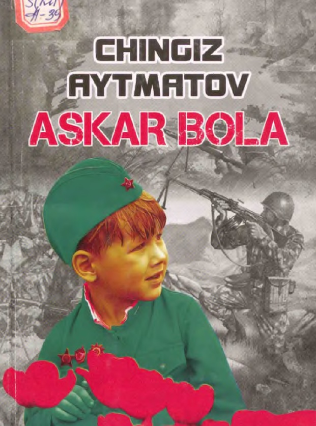 Askar bola