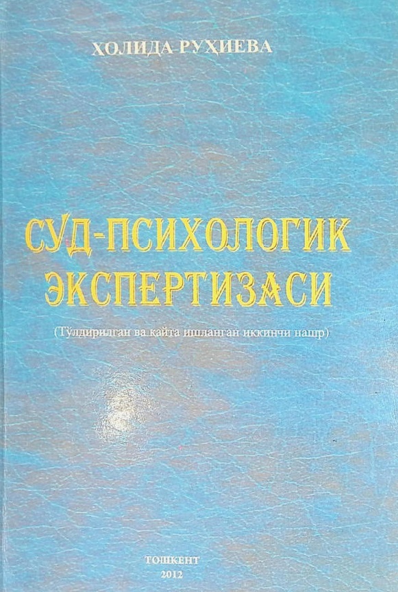 Суд-психологик экспертизаси