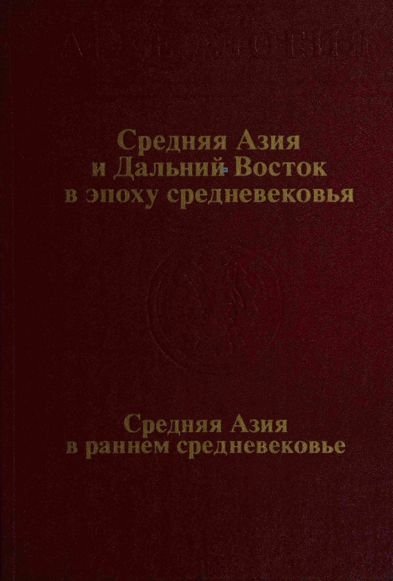 Археология