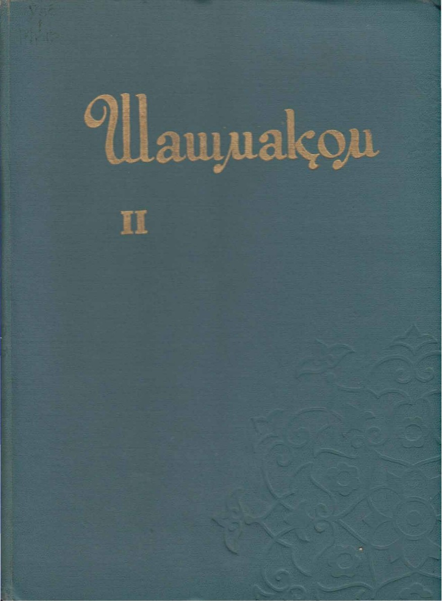 Шашмақом II Рост