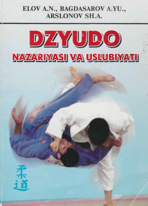 Dzyudo nazariyasi va uslubiyati