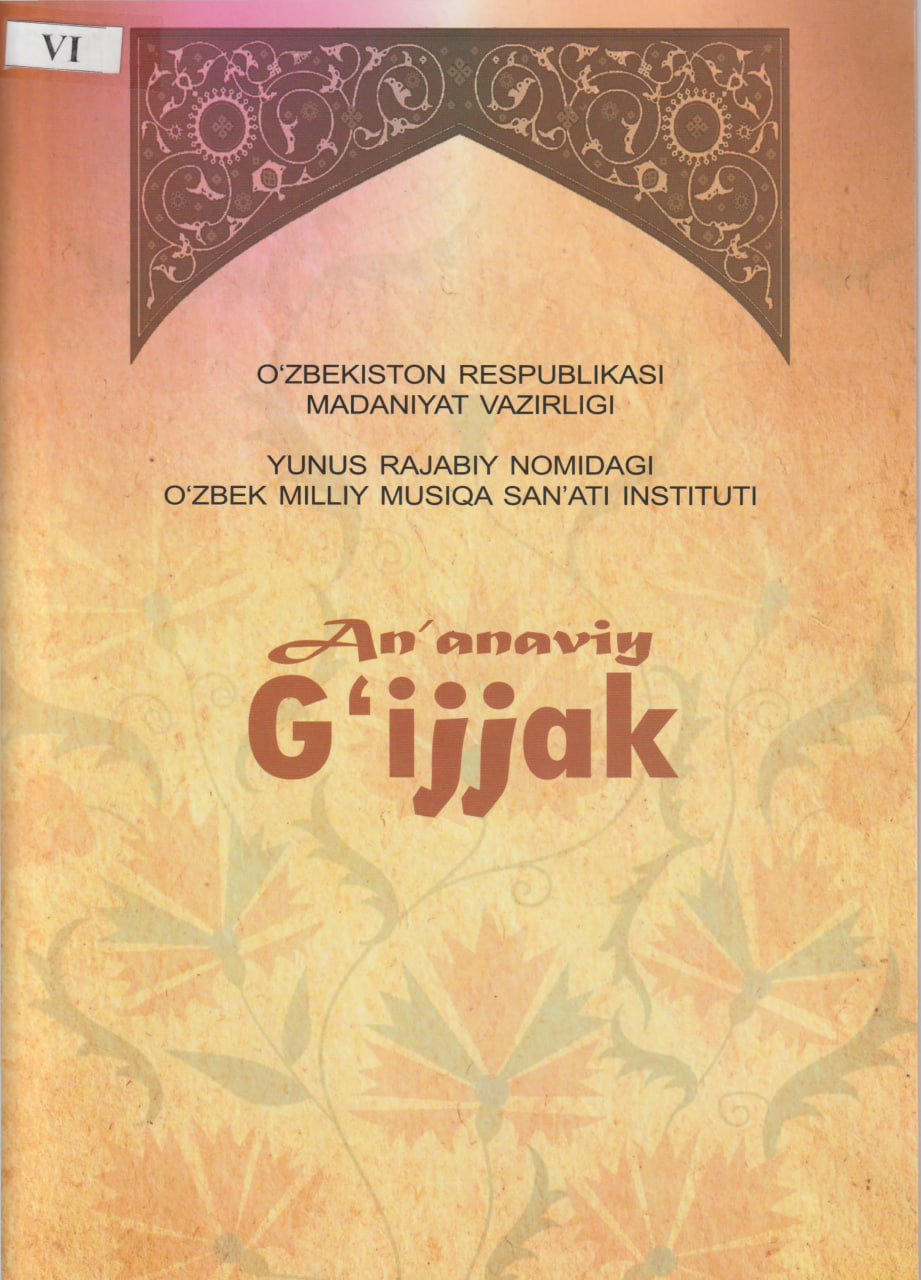An`anaviy G`ijjak