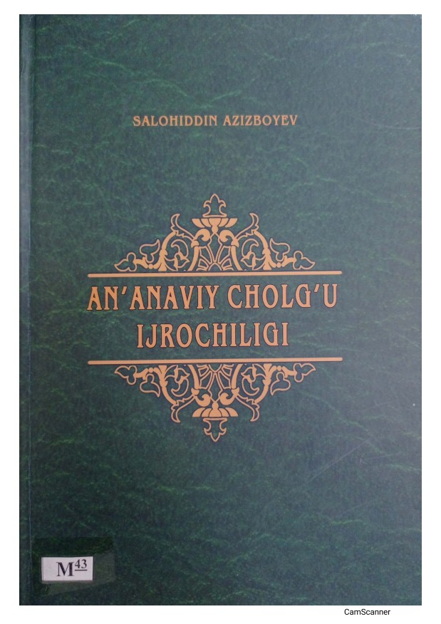 An'anaviy cholg'u ijrochiligi (G'ijjak)