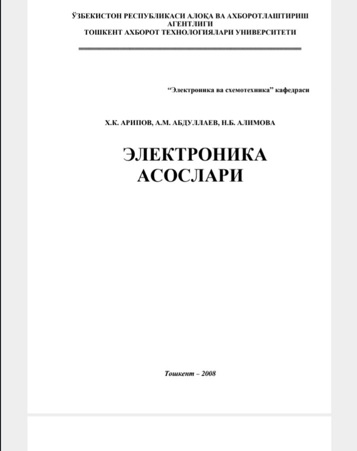 Электроника асослари