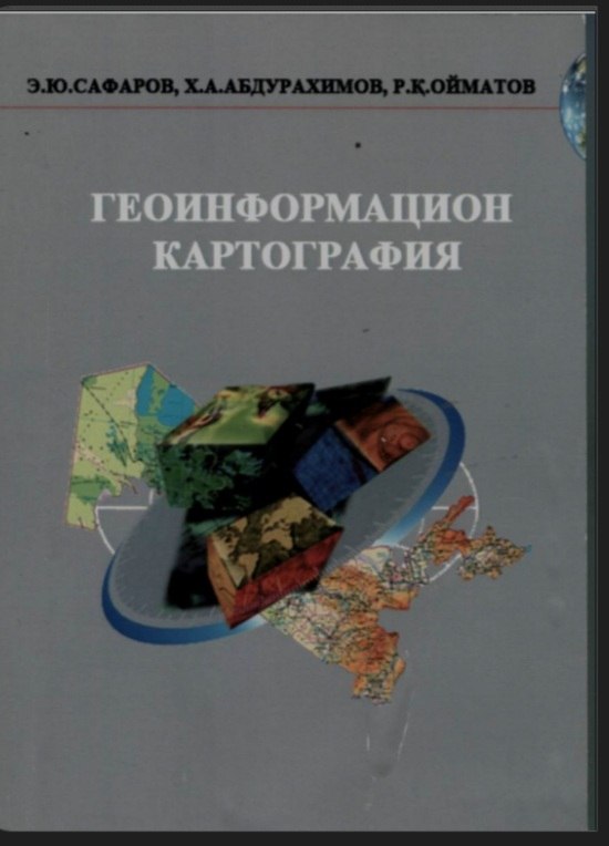 Геоинформатсион  қартография