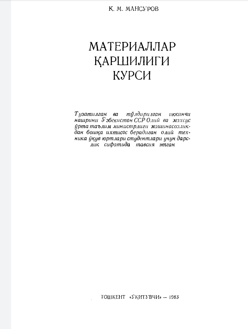 МАТЕРИАЛЛАР ҚАРШИЛИГИ КУРСИ