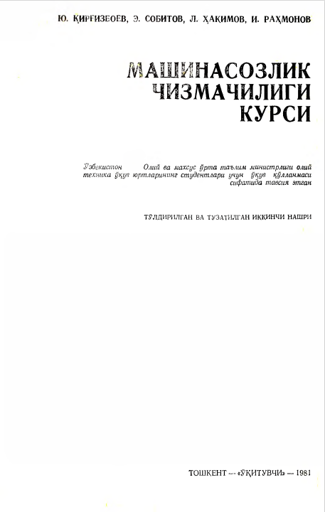 МАШИНАСОЗЛИК ЧИЗМАЧИЛИГИ КУРСИ