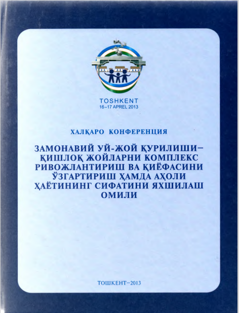 Замонавий уй-жой қурилиши-қишлоқ жойларни комплекс ривожлантириш ва қиёфасини ўзгартириш ҳамда аҳоли ҳаётининг сифатини яхшилаш омили