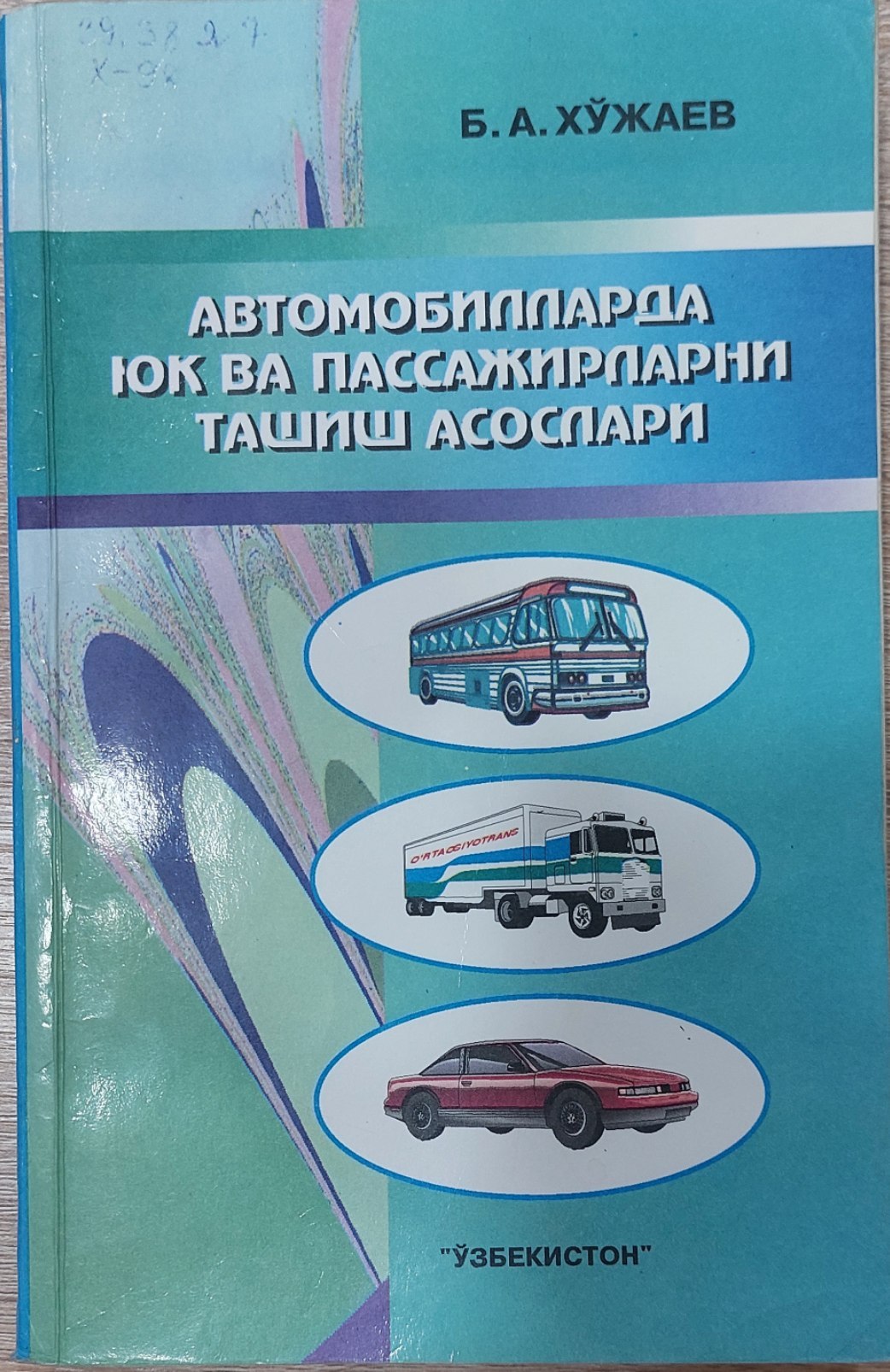 Автомобилларда юк ва пассажирлар ташиш асослари