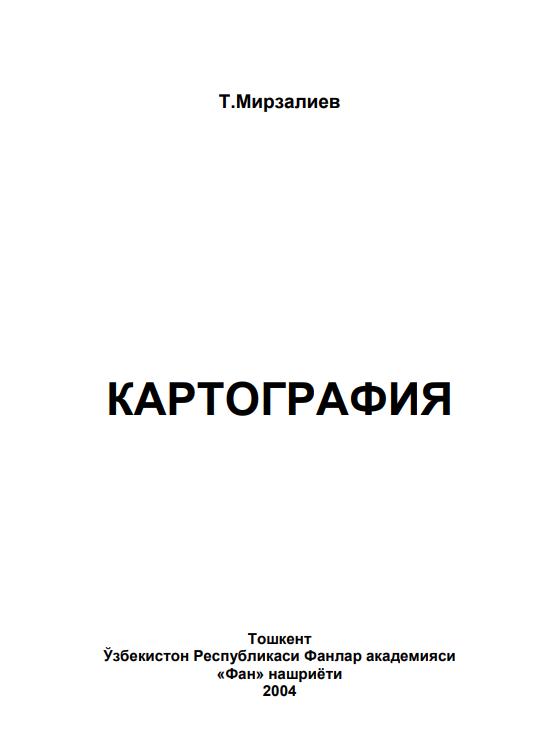 КАРТОГРАФИЯ