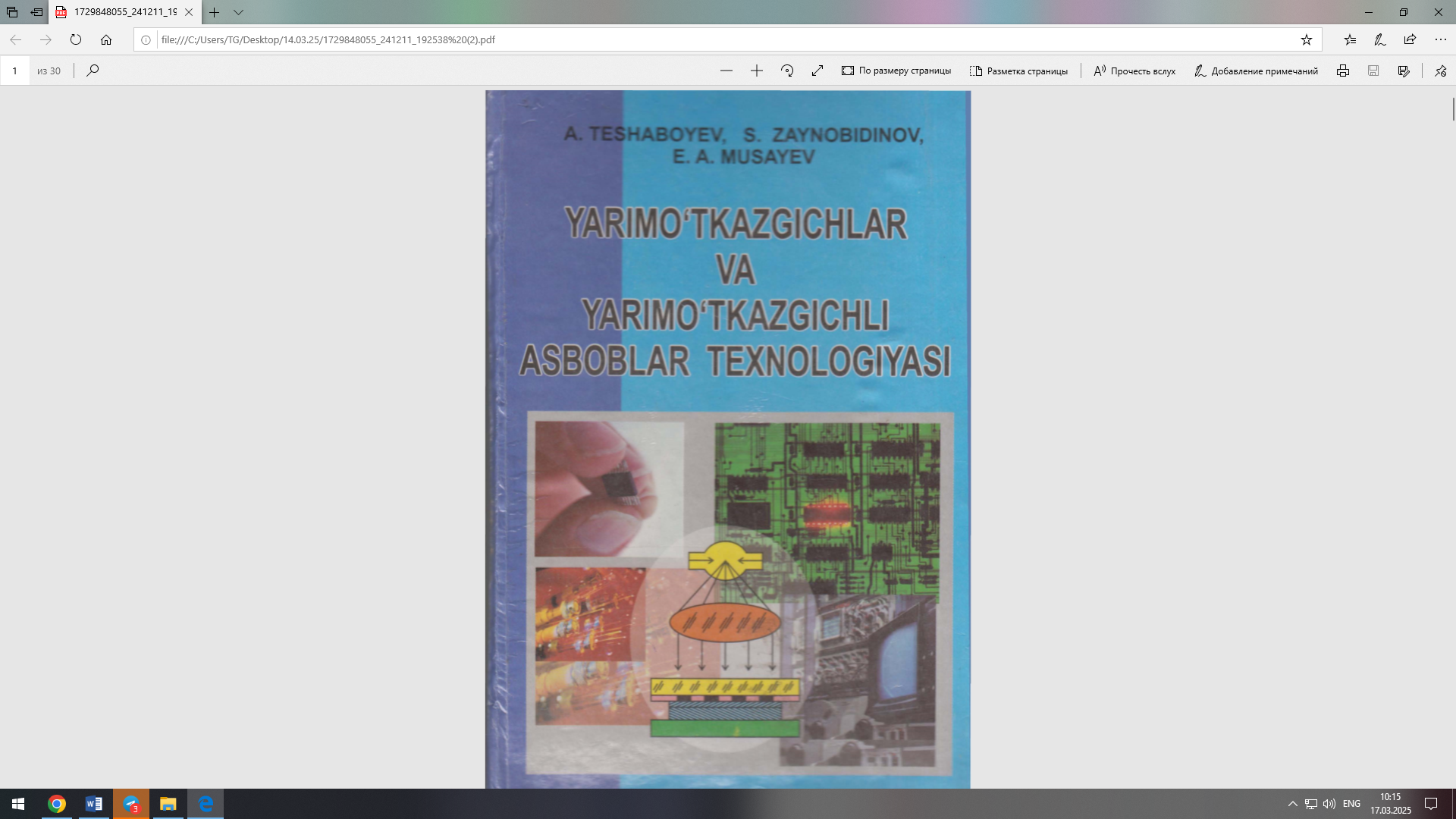 Yarimo'tkazgichlar va yarimo'tkazgichlj asboblar texnologiyasi.