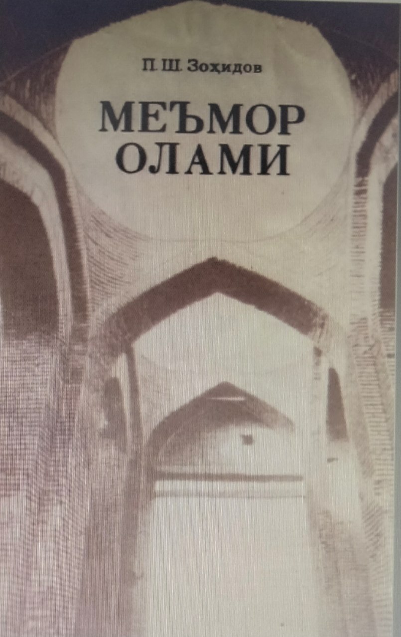 Меъмор олами