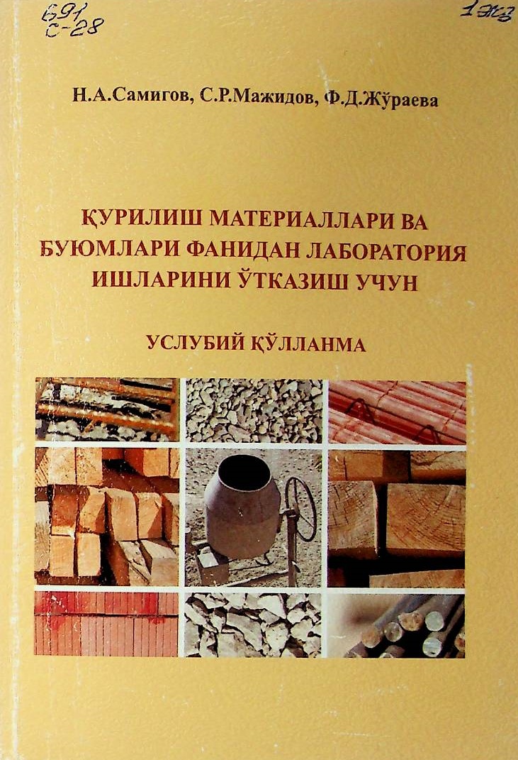 Қурилиш материаллари ва буюмлари фанидан лаборатория ишларини ўтказиш