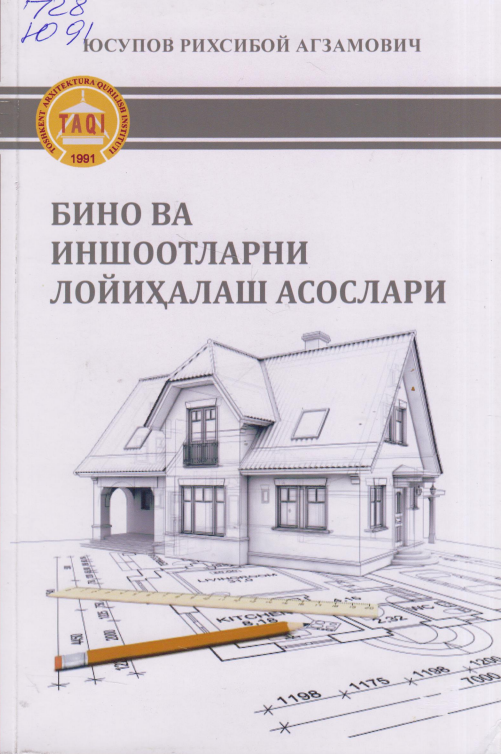 Бино ва иншоотларни лойихалаш асослари