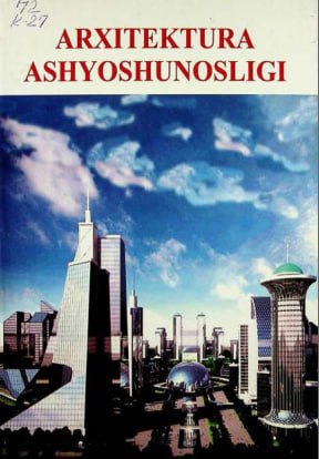 Arxitektura ashyoshunosligi