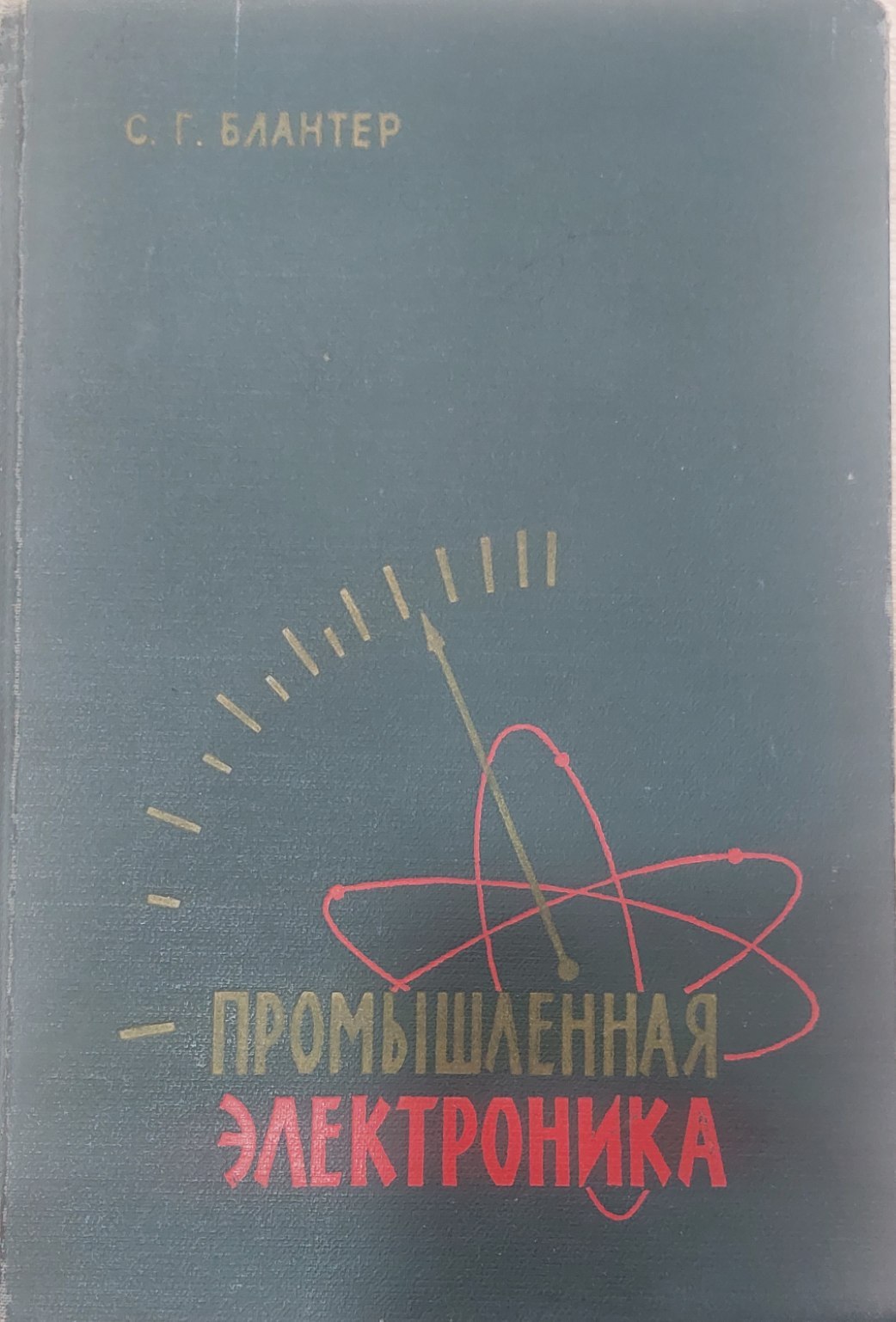 Промышленная электроника