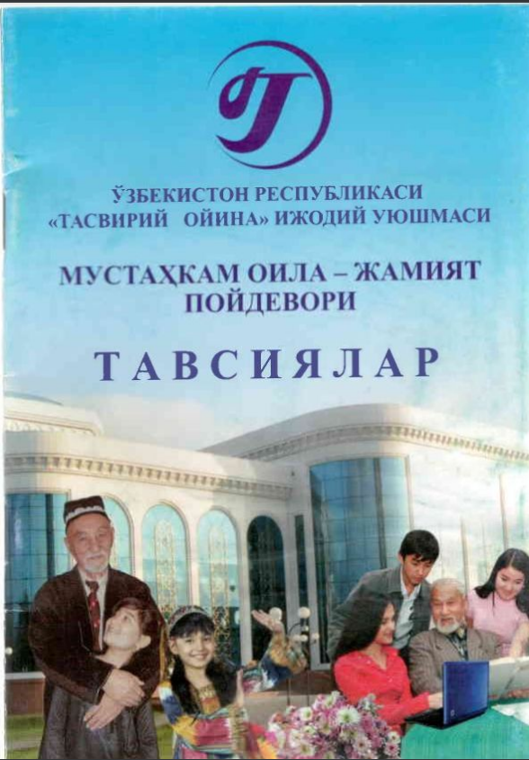 Мустаҳкам оила-жамият пойдевори
