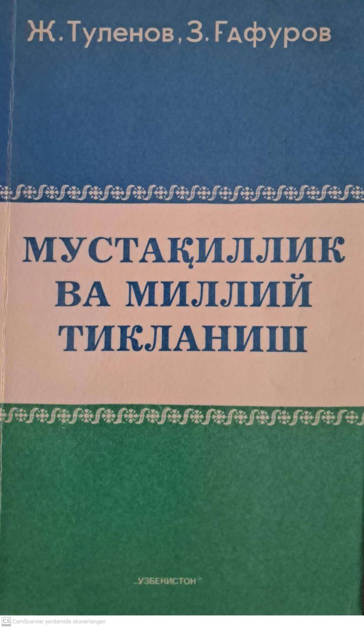 Мустақиллик ва миллий тикланиш