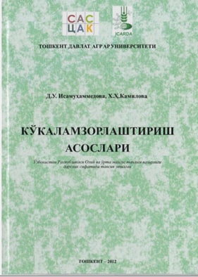 Кўкаламзорлаштириш асослари