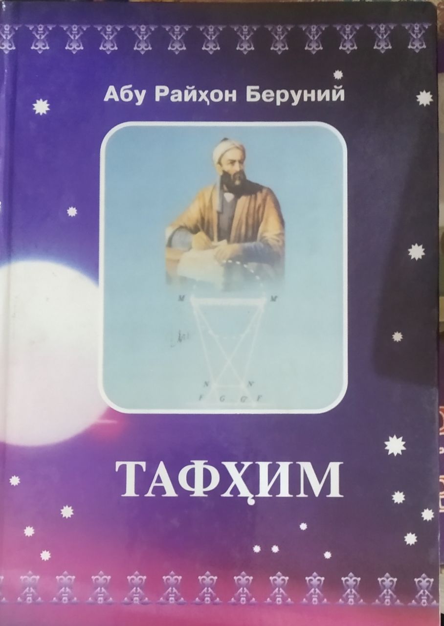 Тафҳим
