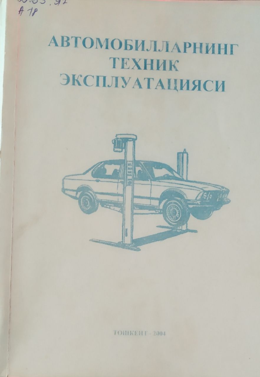 Автомобилларнинг техник эксплуатацияси