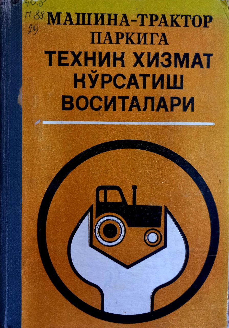 Машина-трактор паркига техник хизмат кўрсатиш воситалари