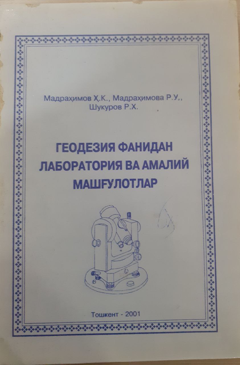 Геодезия фанидан лаборатория ва амалий машғулотлар