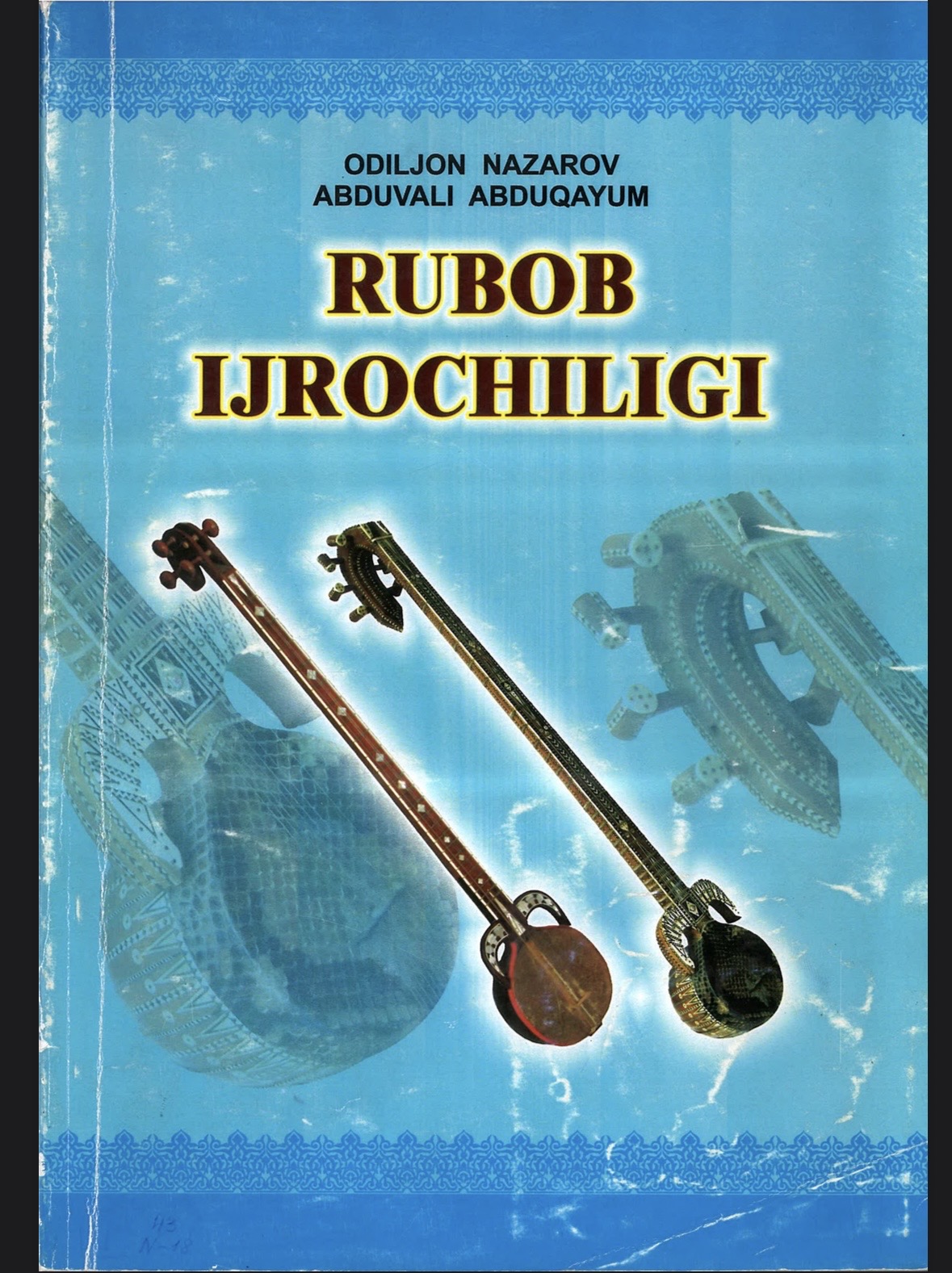 Rubob ijrochiligi