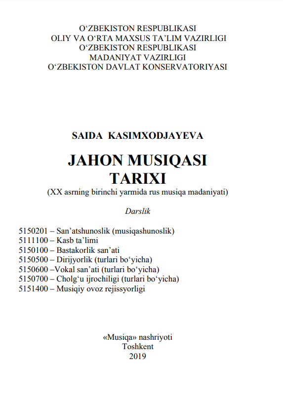 Jahon musiqasi tarixi