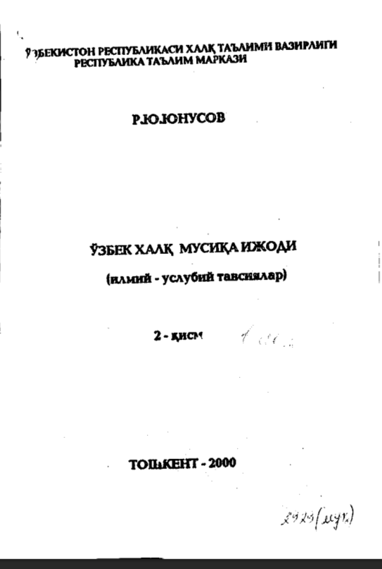 Ўзбек халқ мусиқа ижоди 2-қисм