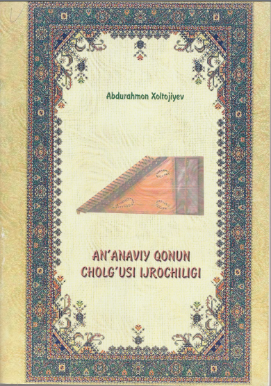 An'anaviy qonun cholg'usi ijrochiligi