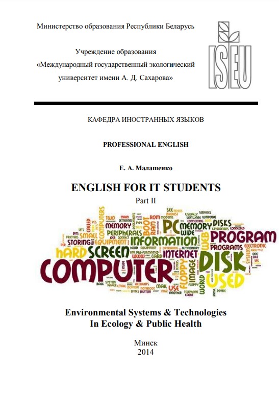 English for it students