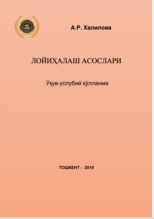 Лойиҳалаш асослари