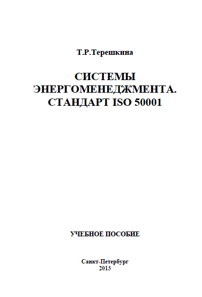 Системы управления электроприводов
