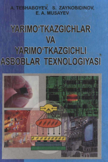 Yarimo'tkazgichlar va yarimo'tkazgichli asboblar texnologiyasi