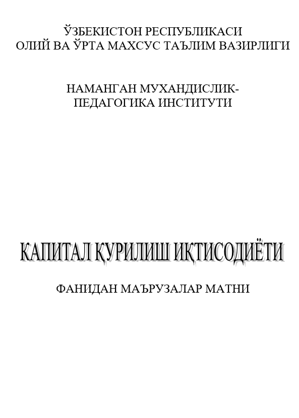 Капитал қурилиш иқтисодиёти